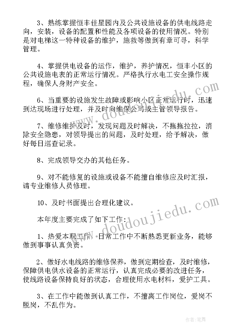 塔吊个人工作总结 林场工人的工作总结(优秀5篇)