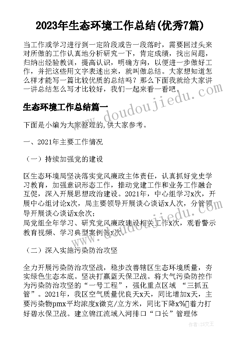 驻村帮扶工作机制 乡镇驻村帮扶工作计划(模板5篇)