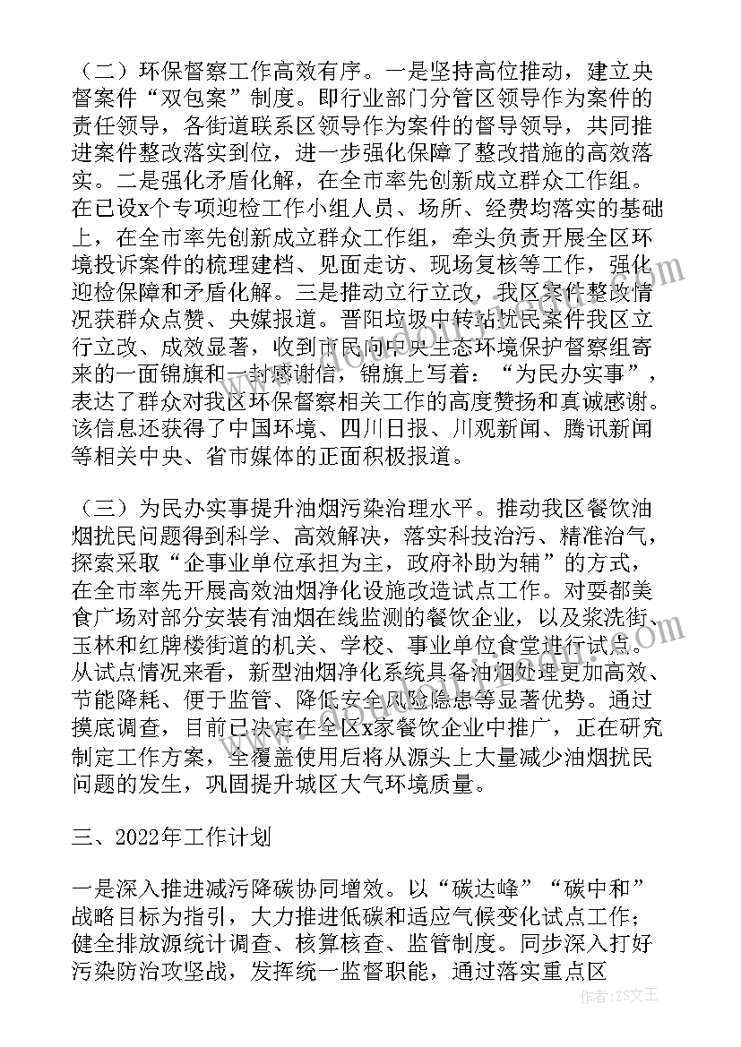 驻村帮扶工作机制 乡镇驻村帮扶工作计划(模板5篇)