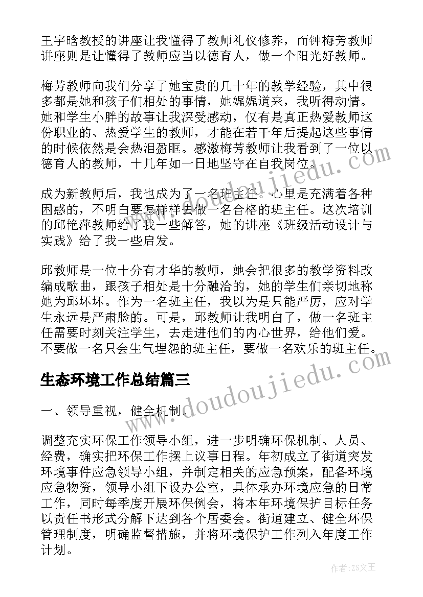 驻村帮扶工作机制 乡镇驻村帮扶工作计划(模板5篇)