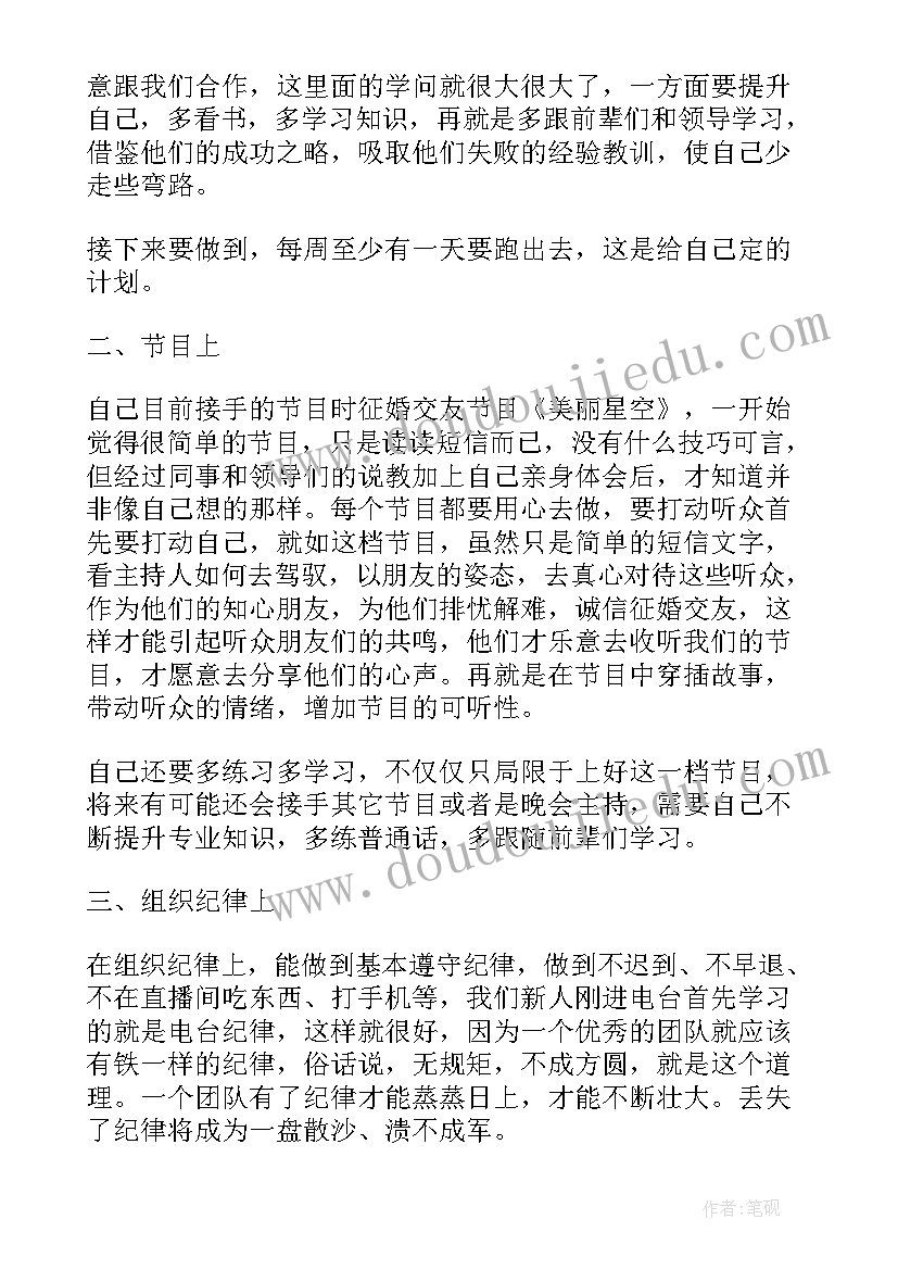 最新工作季度报告(汇总10篇)