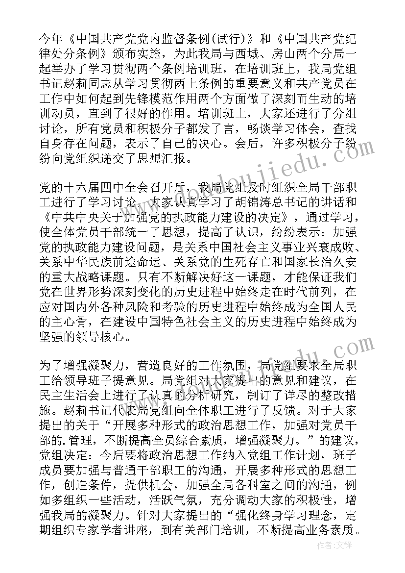 党务热线工作总结报告 机要热线工作总结(大全9篇)