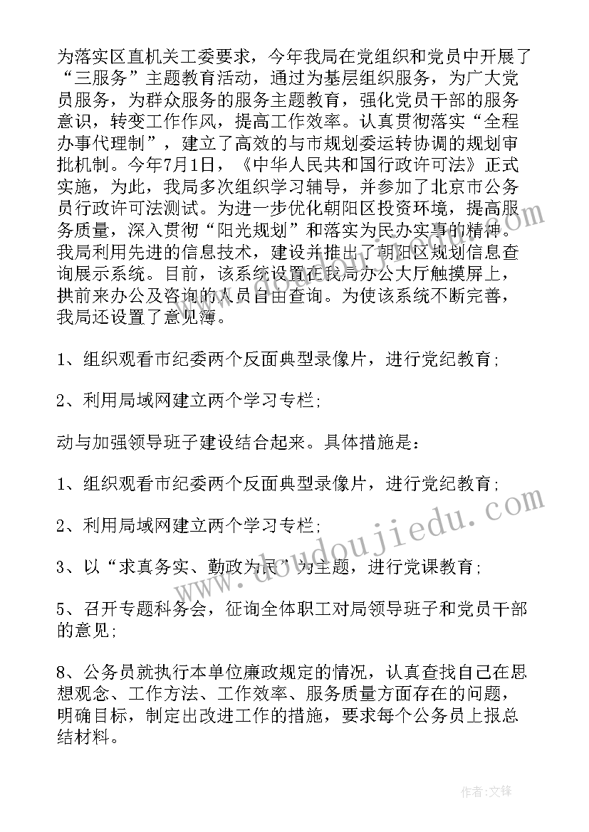 党务热线工作总结报告 机要热线工作总结(大全9篇)