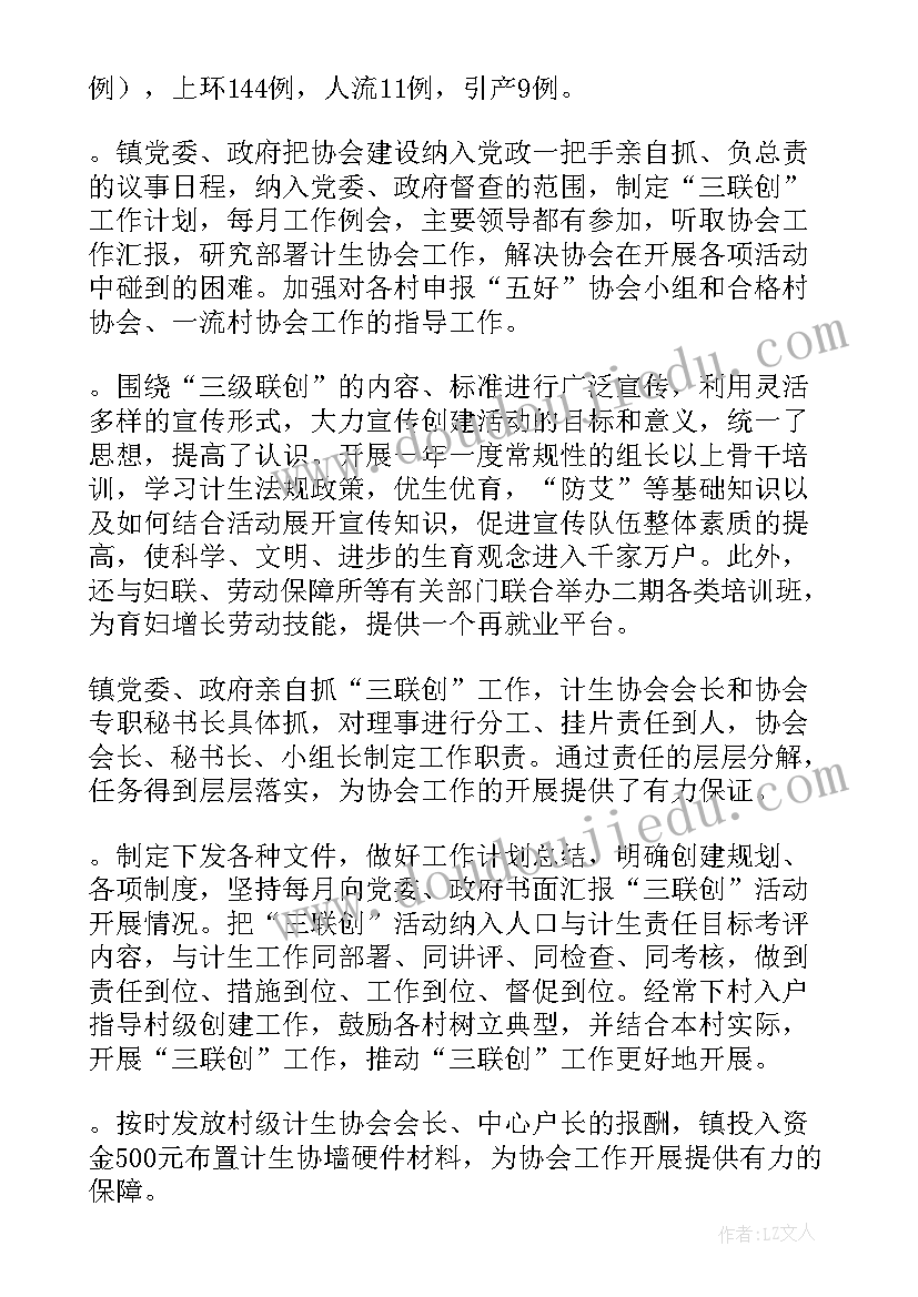 最新历史文化协会工作总结报告(模板5篇)