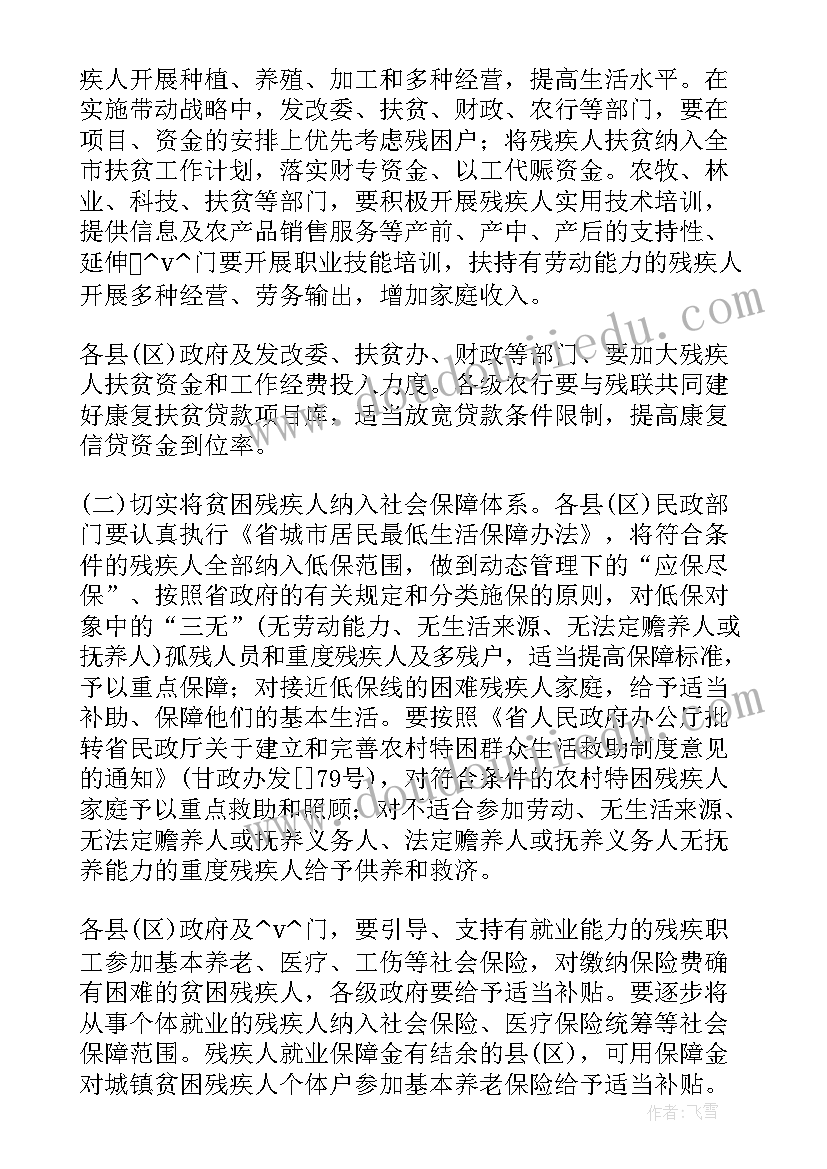 最新上海残联对口帮扶工作总结(精选5篇)