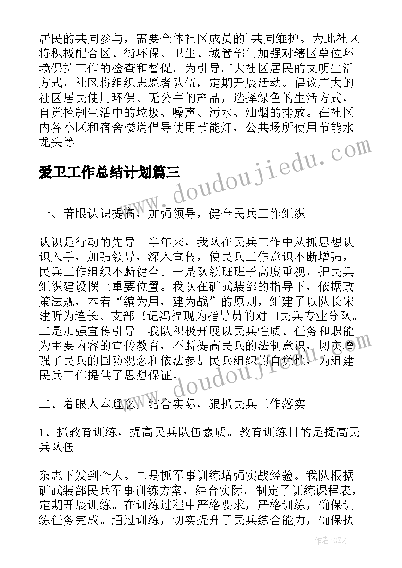 最新科学水变咸了教学反思 科学教学反思(通用6篇)