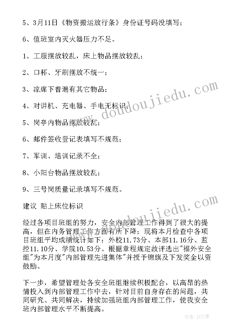 2023年市场部工作月报 月份工作总结(通用7篇)