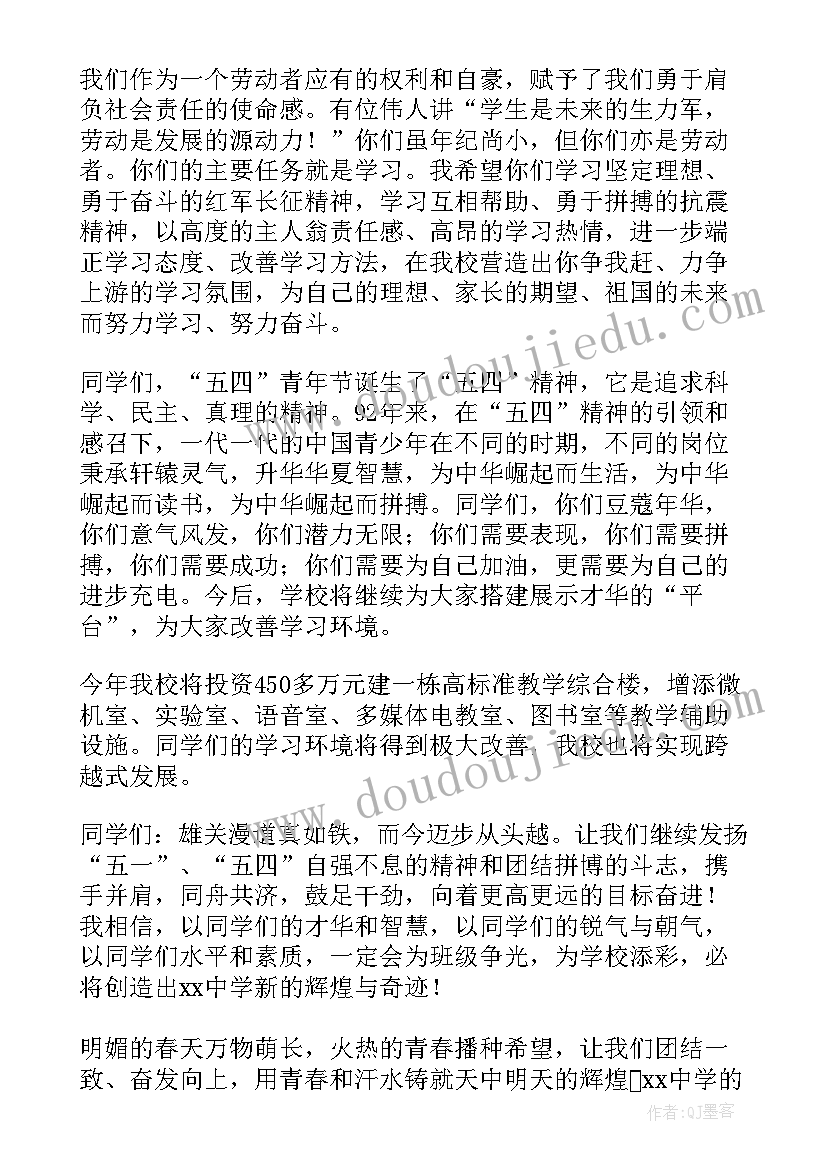 最新五一工作总结讲话心得体会(精选10篇)