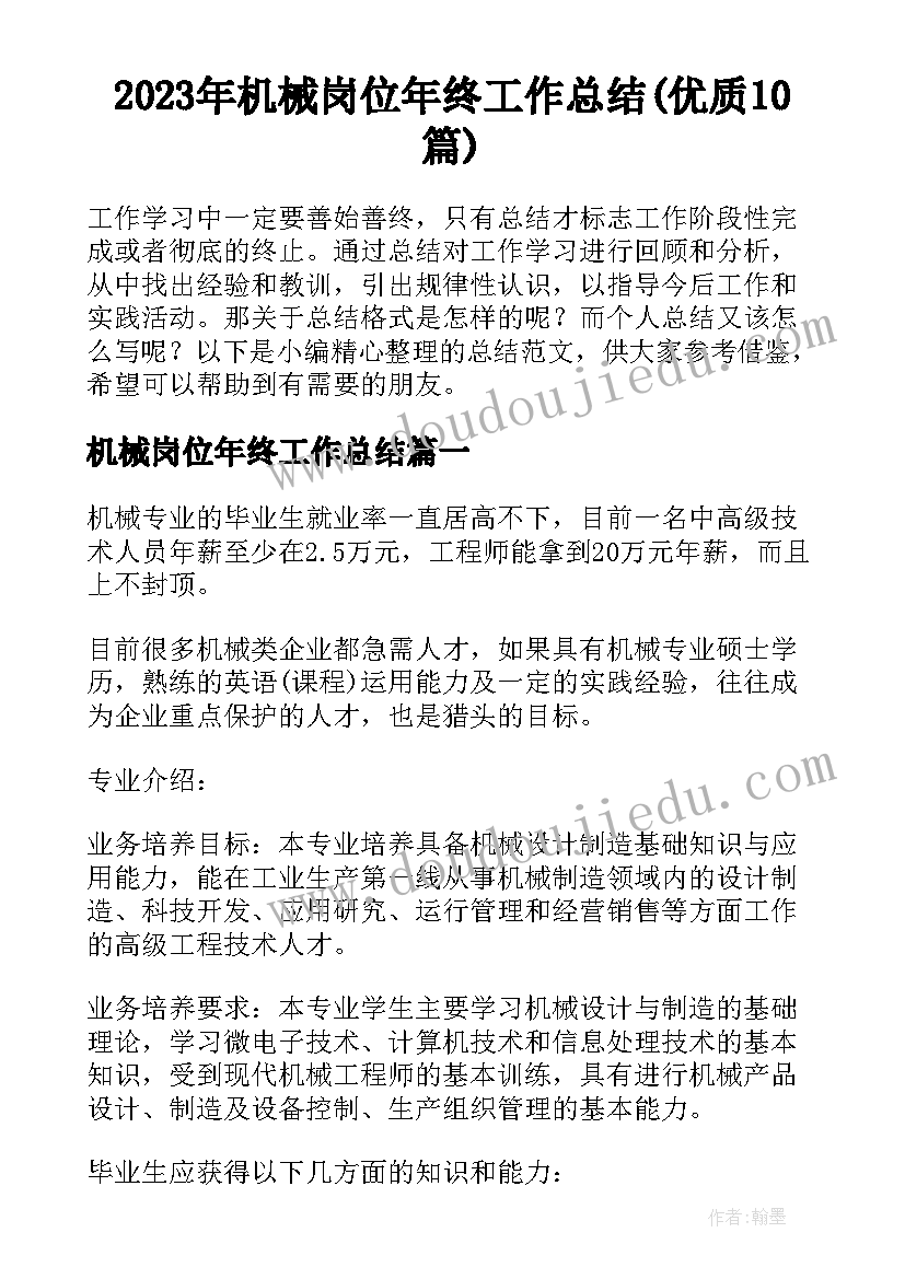 最新房地产销售人员述职报告 房地产述职报告(实用7篇)