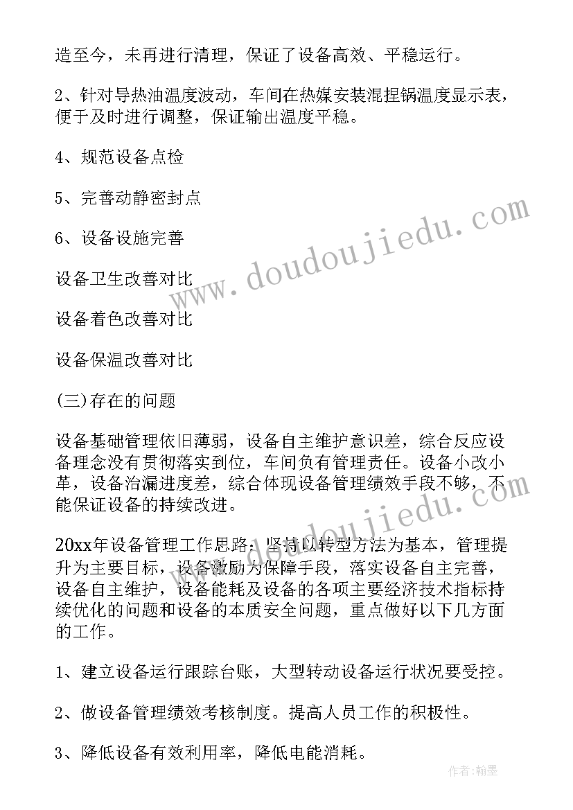 最新房地产销售人员述职报告 房地产述职报告(实用7篇)