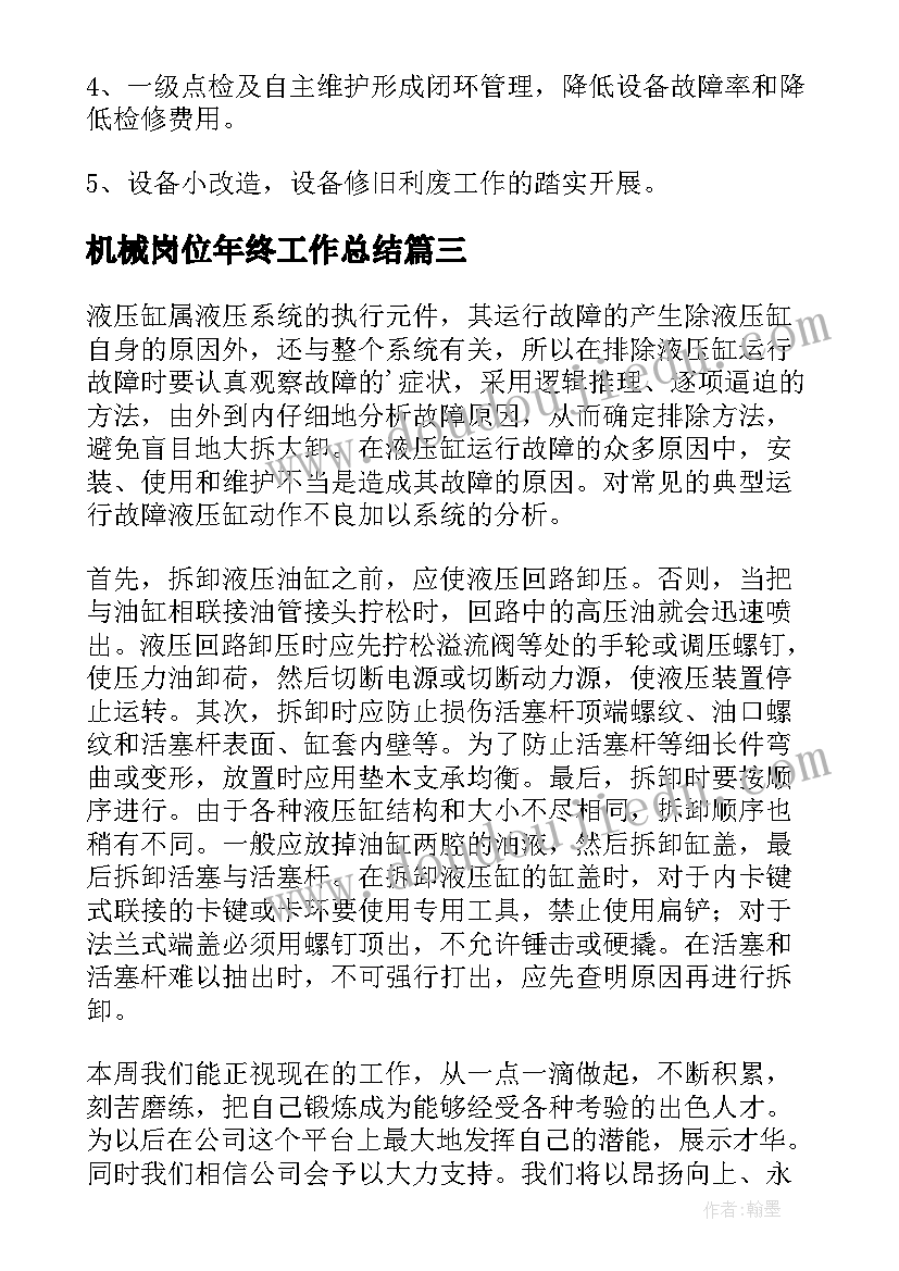 最新房地产销售人员述职报告 房地产述职报告(实用7篇)