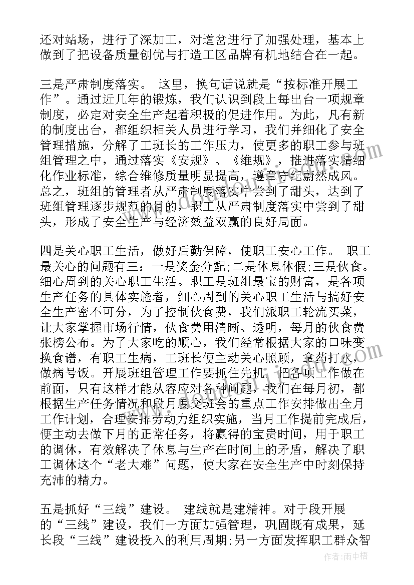 2023年救援队先进事迹材料 先进个人工作总结(实用6篇)