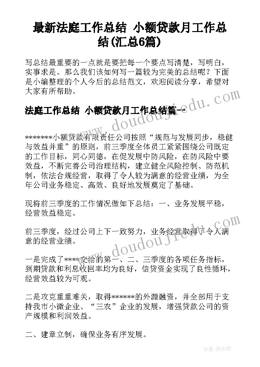 2023年吉首大学毕业论文查重率(大全10篇)