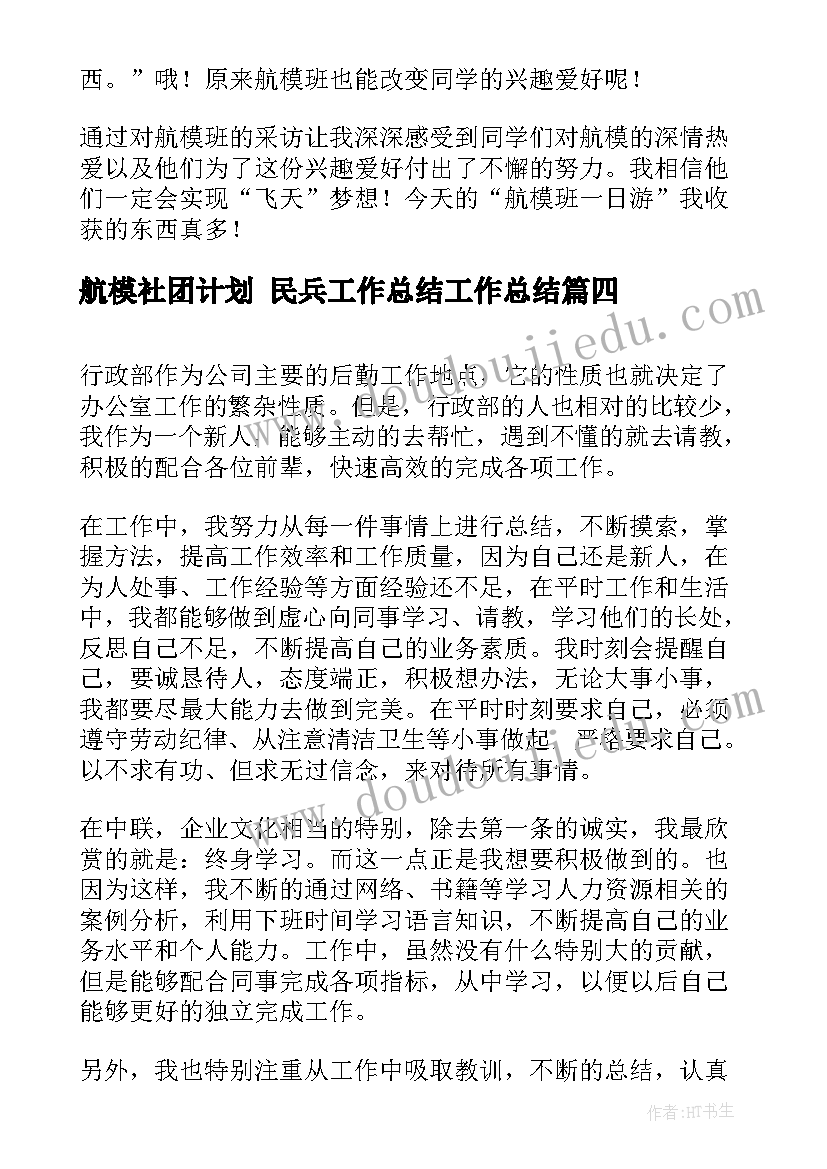 2023年圆柱表面积公式的应用教学反思(汇总5篇)