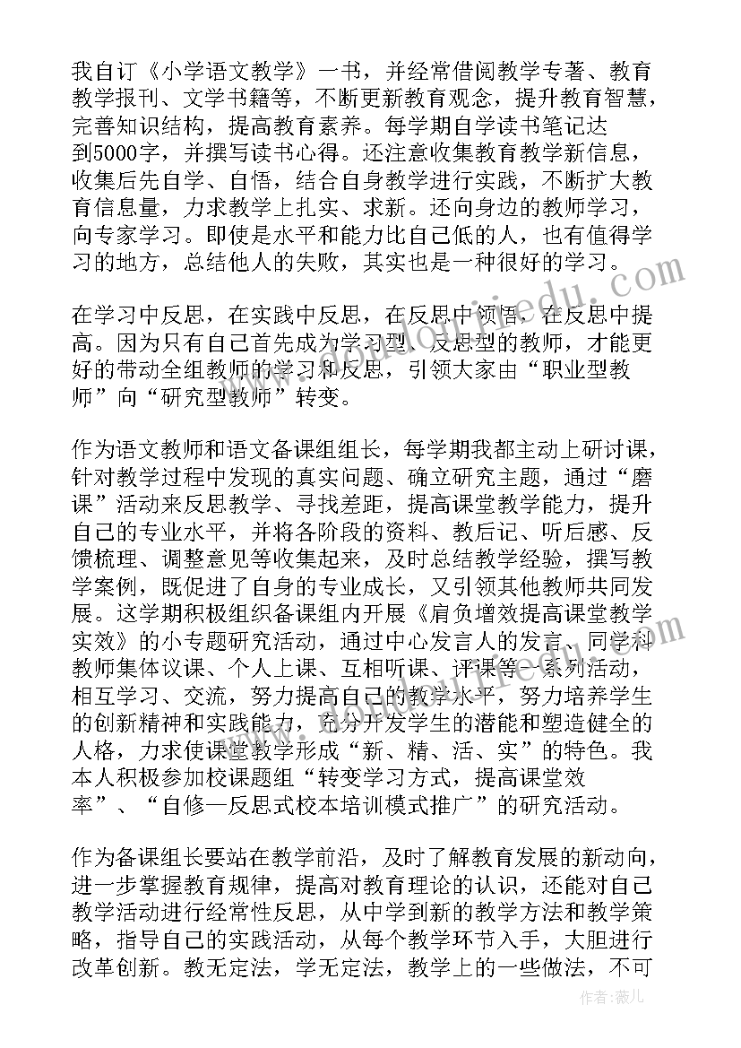 2023年备课组工作汇报(优秀7篇)