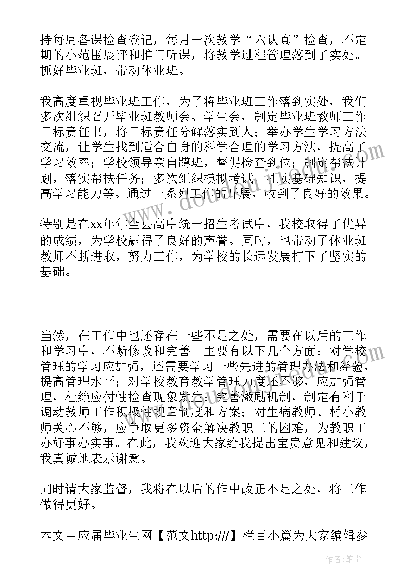 整治顽疾痼瘴排查情况总结报告 清理整顿工作总结(通用9篇)