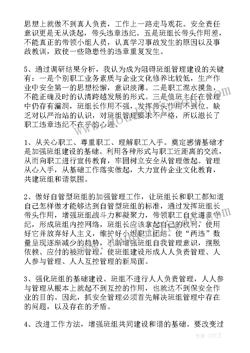 最新大班歌唱活动小老鼠教案设计 大班歌唱活动教案(模板6篇)