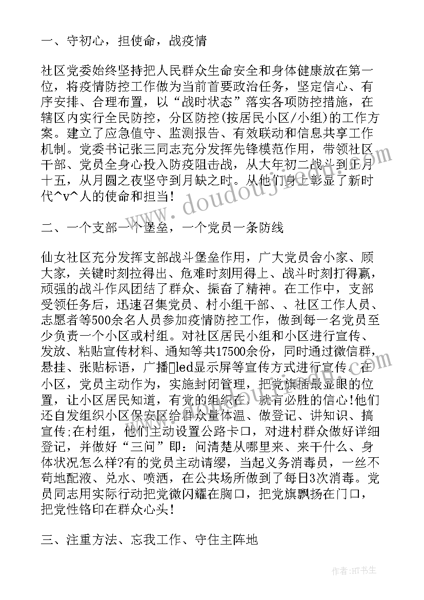 最新边境疫情防控工作情况报告 边境联控工作总结(实用5篇)