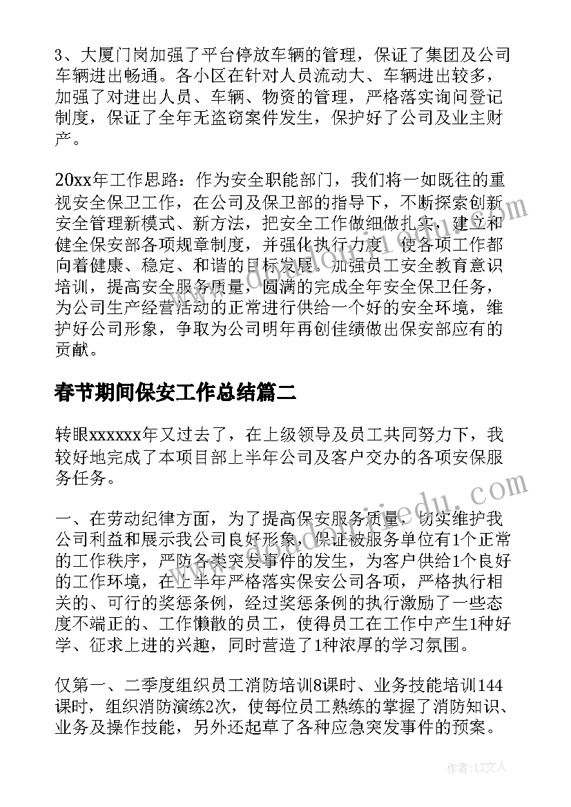 最新幼儿园小班社会教育活动设计 幼儿园小班社会实践活动方案(模板5篇)