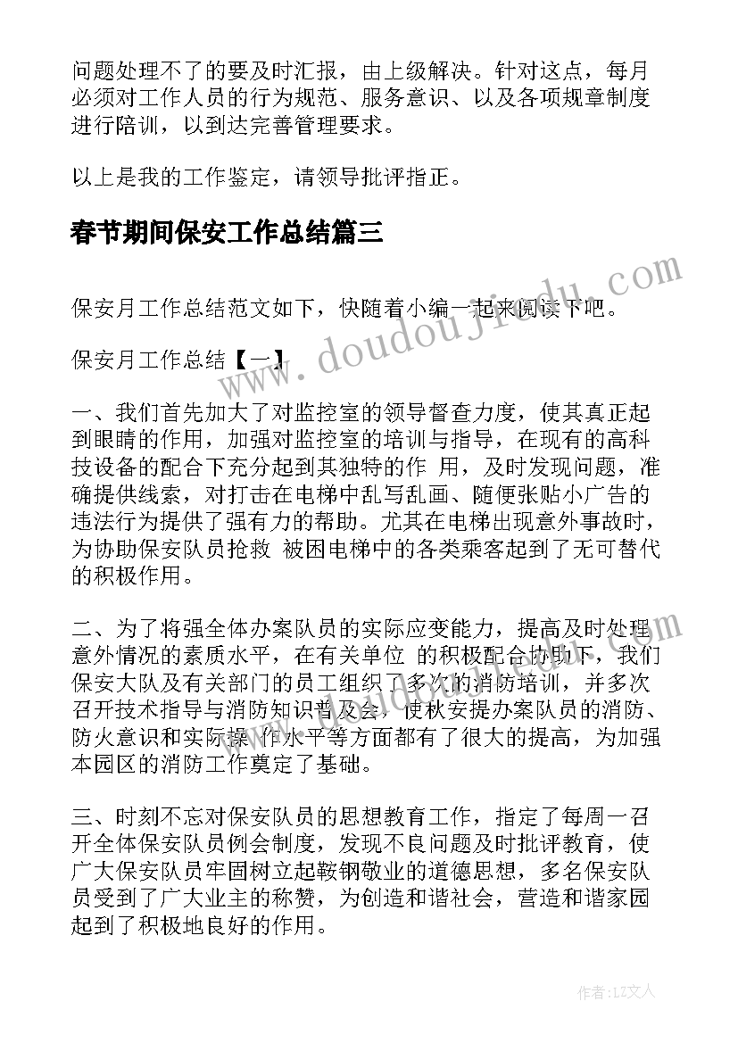 最新幼儿园小班社会教育活动设计 幼儿园小班社会实践活动方案(模板5篇)