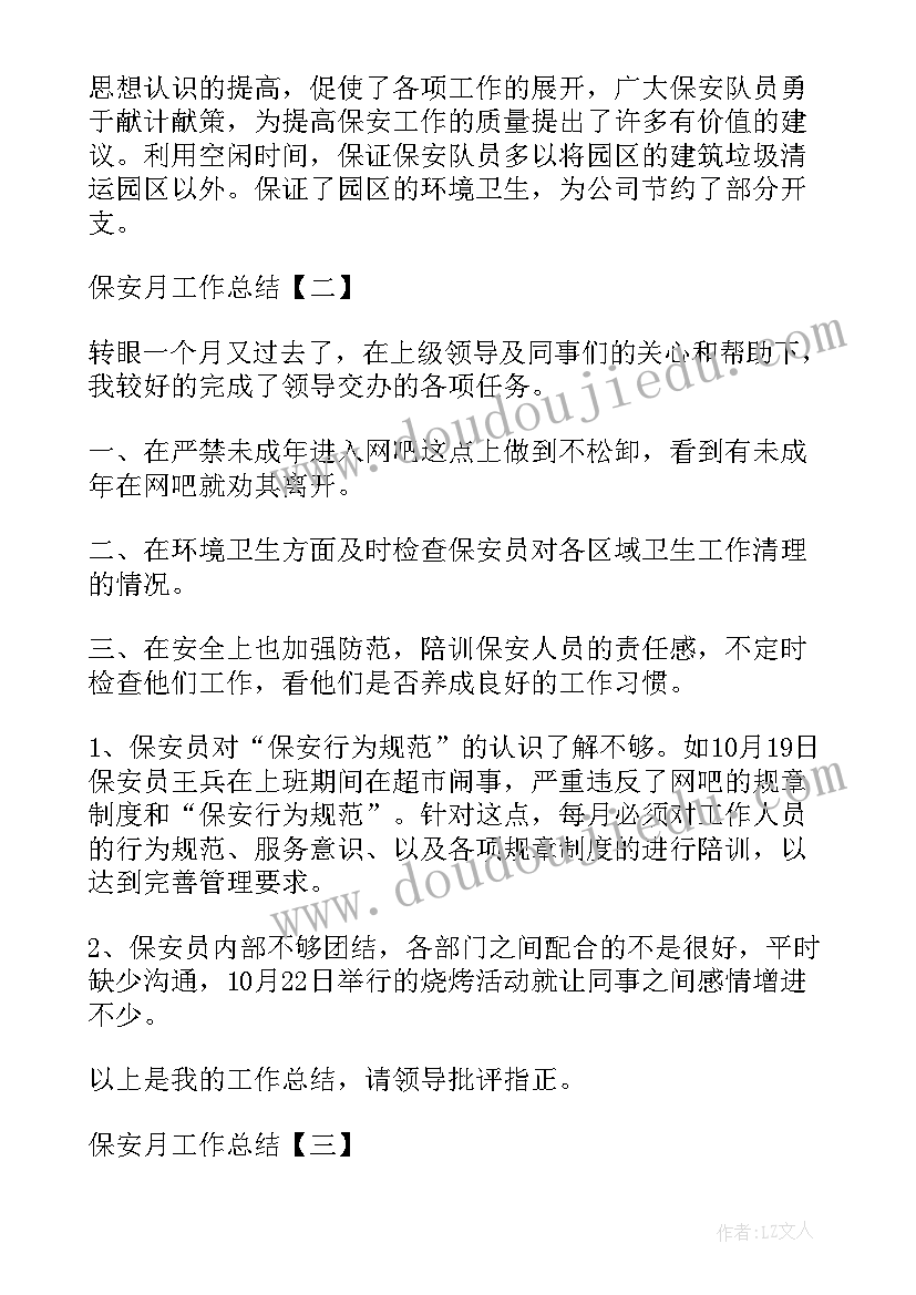 最新幼儿园小班社会教育活动设计 幼儿园小班社会实践活动方案(模板5篇)