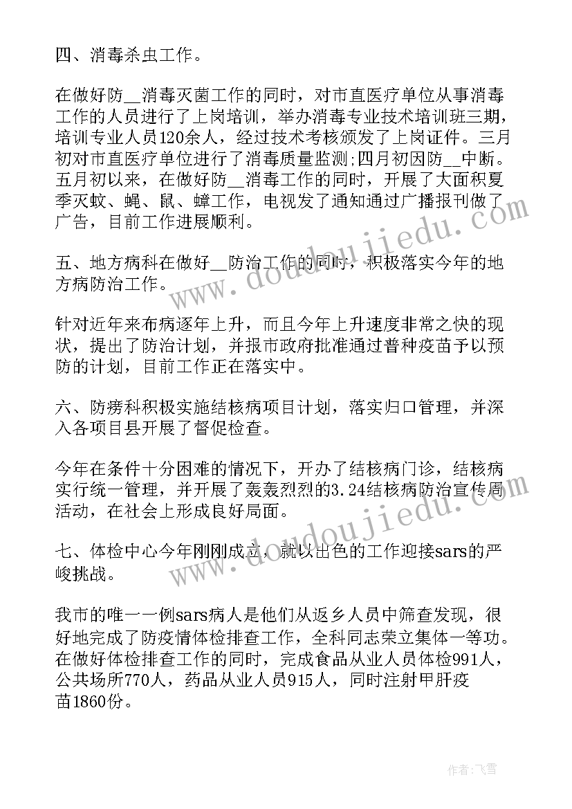 2023年隔离工作个人总结 消毒隔离工作总结(通用5篇)