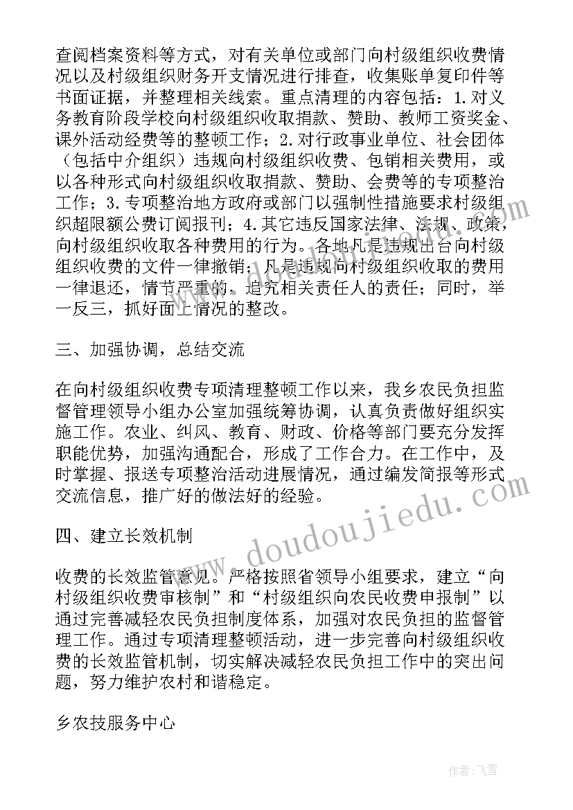 最新数据清理工作总结 清理工作总结(实用6篇)