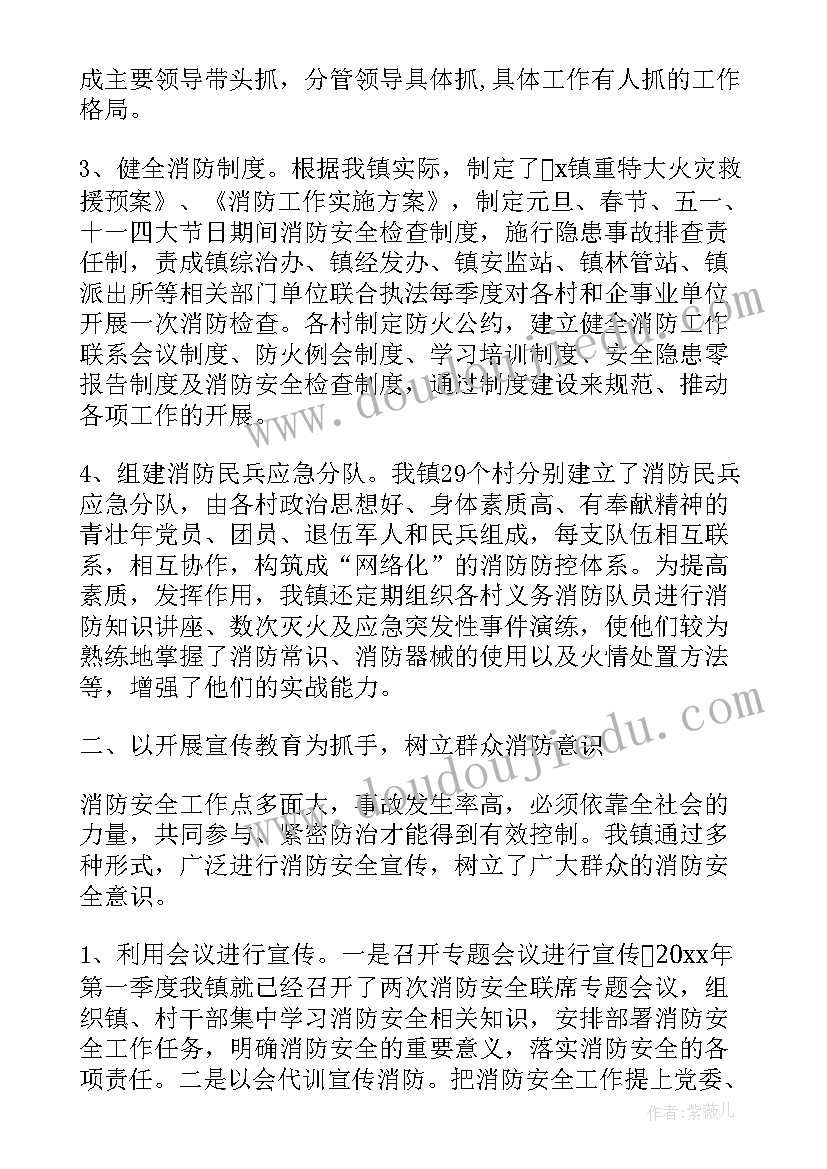 最新食盐专项整治方案 安全专项整治工作总结(实用8篇)