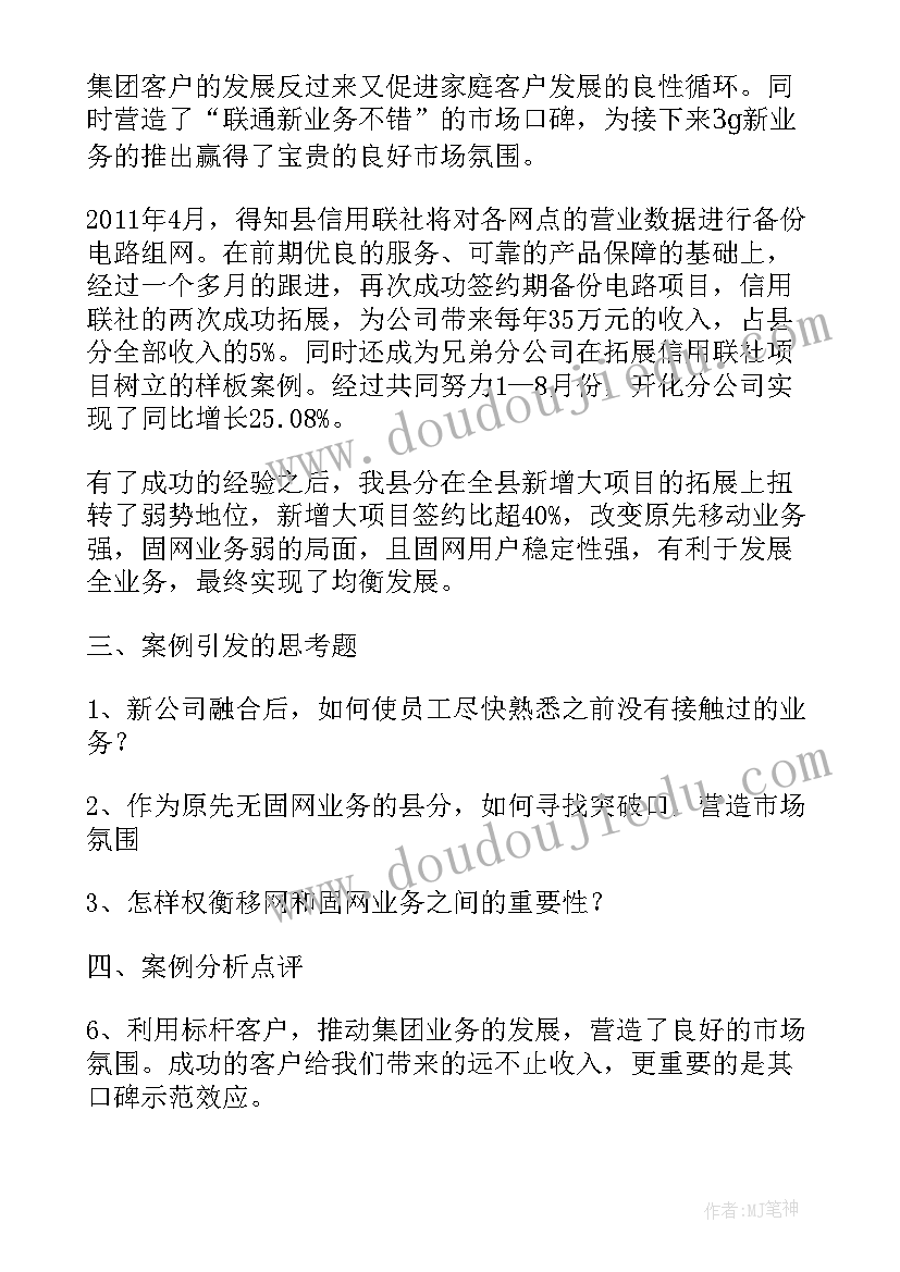 2023年副食品销售工作计划(实用5篇)