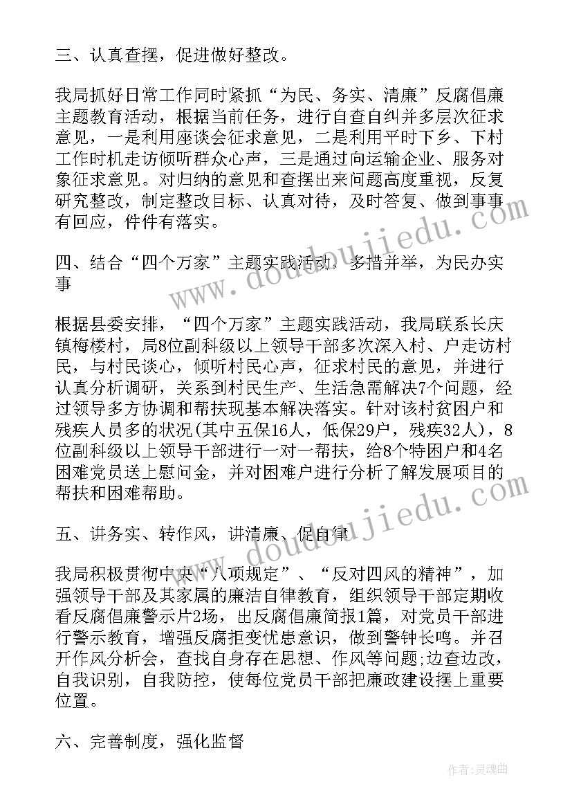 最新反腐败工作制度群 反腐败工作总结(精选9篇)