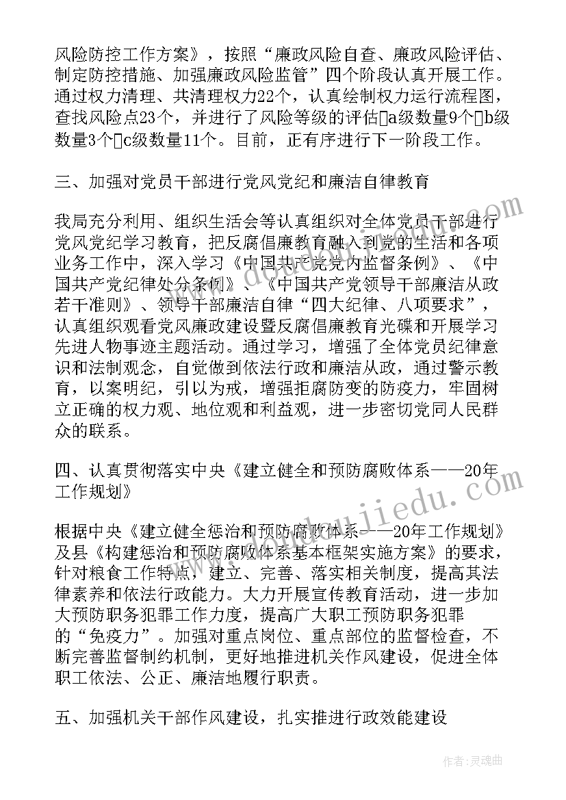 最新反腐败工作制度群 反腐败工作总结(精选9篇)