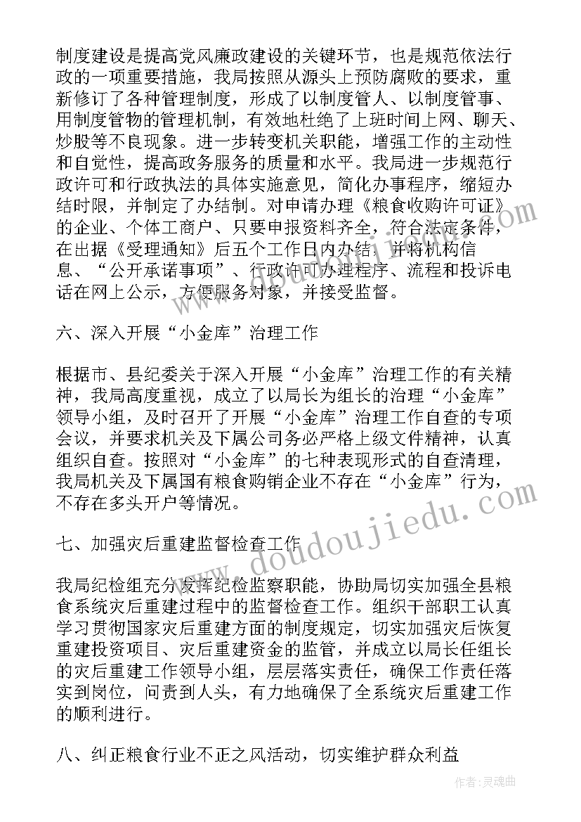 最新反腐败工作制度群 反腐败工作总结(精选9篇)