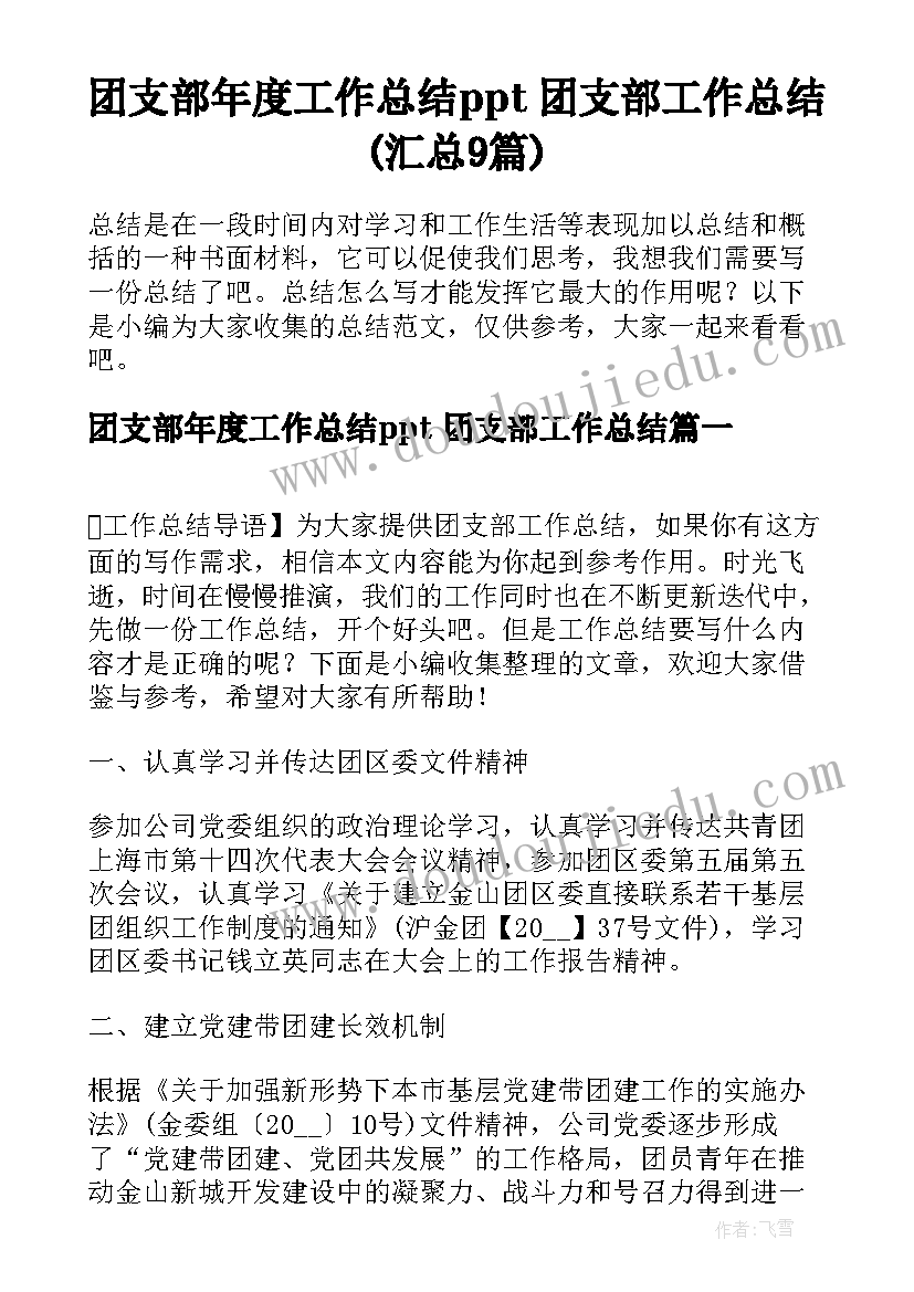 党员参观红色教育基地简报 三明红色教育基地心得体会(优秀5篇)