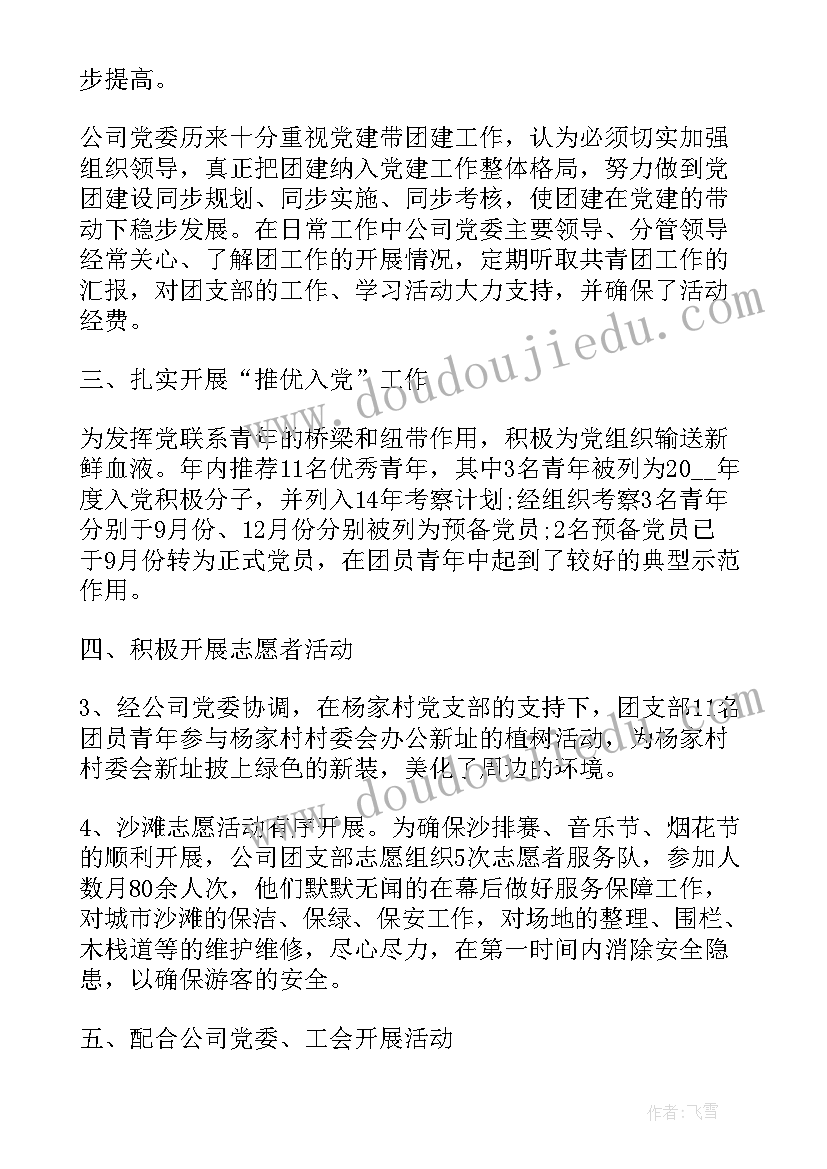 党员参观红色教育基地简报 三明红色教育基地心得体会(优秀5篇)