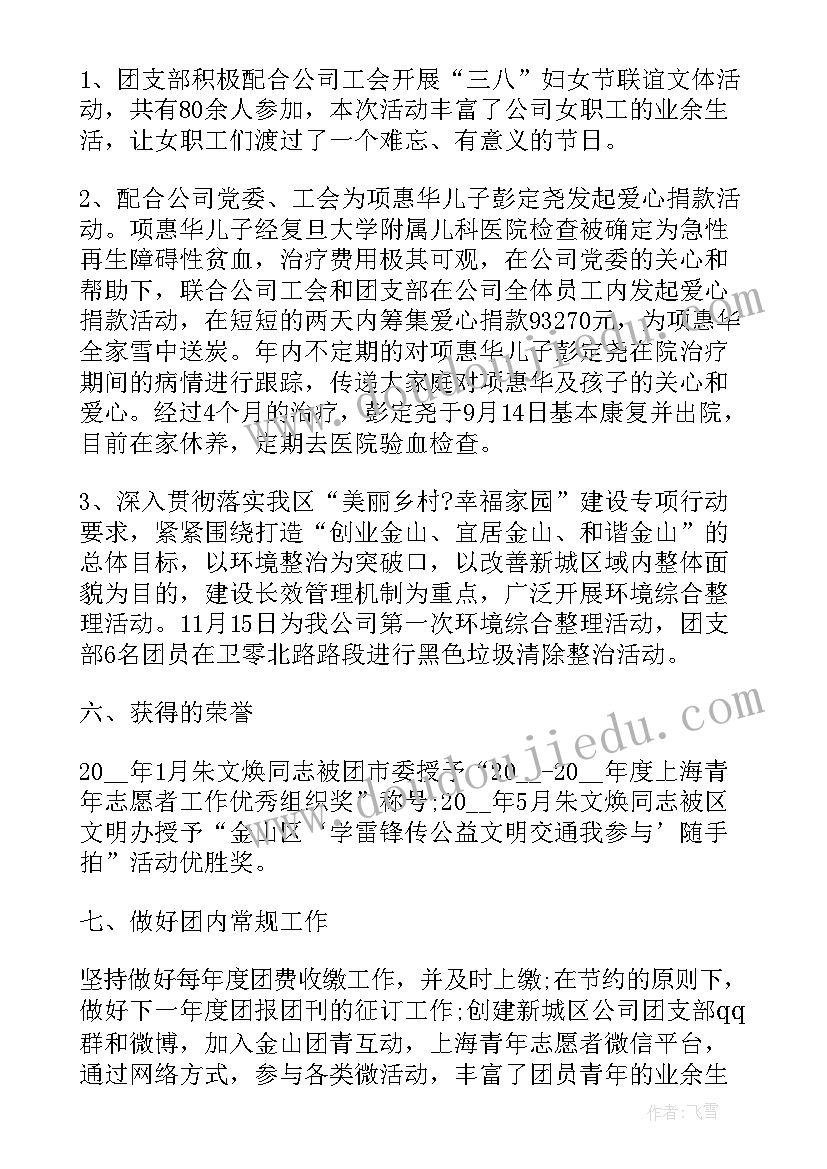 党员参观红色教育基地简报 三明红色教育基地心得体会(优秀5篇)