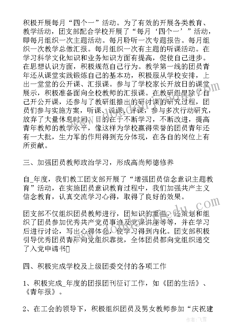 党员参观红色教育基地简报 三明红色教育基地心得体会(优秀5篇)