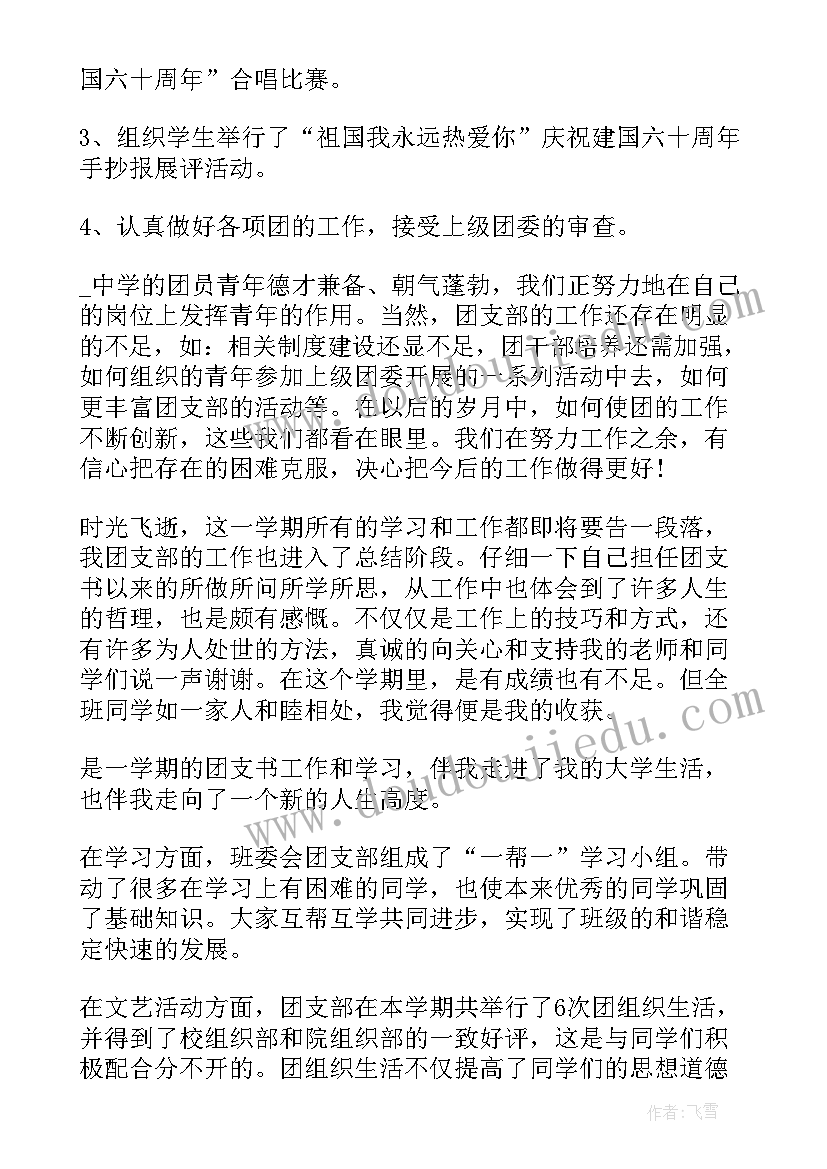 党员参观红色教育基地简报 三明红色教育基地心得体会(优秀5篇)