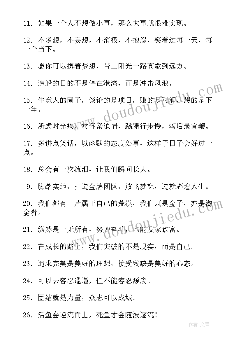 效率总结 工作有效率的句子工作有效率的句子说(模板5篇)