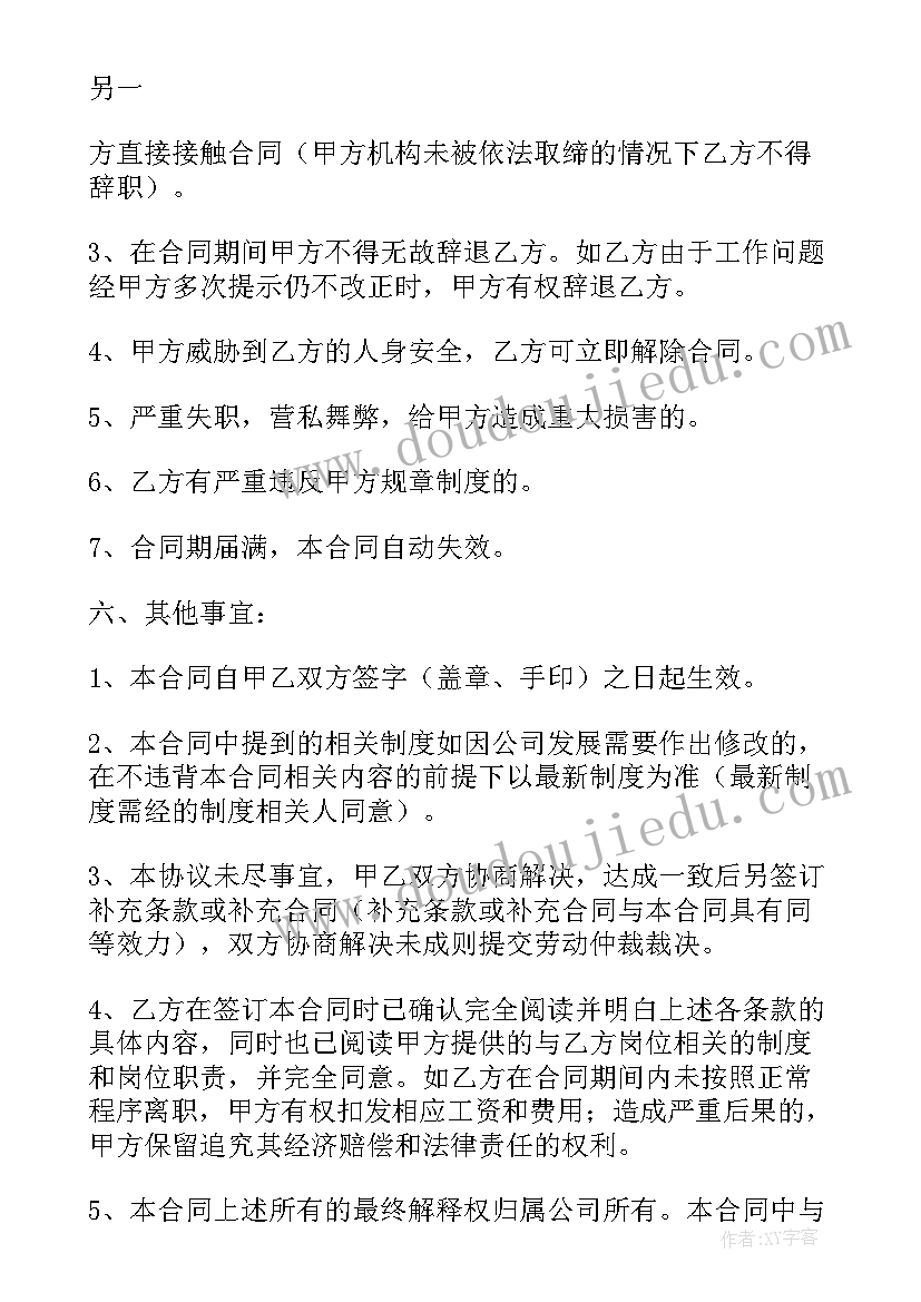 2023年养生减肥销售课程总结 养生工作总结和计划(优质5篇)