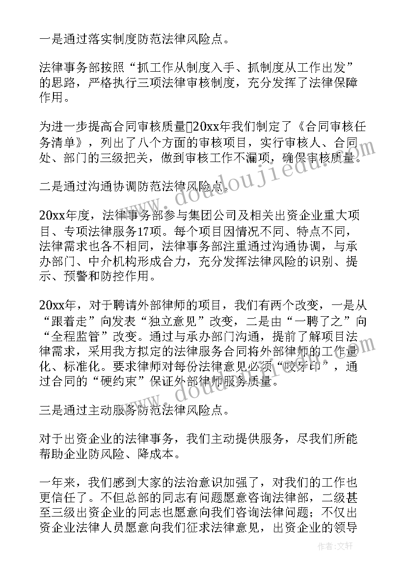 2023年参谋部工作总结(优质5篇)