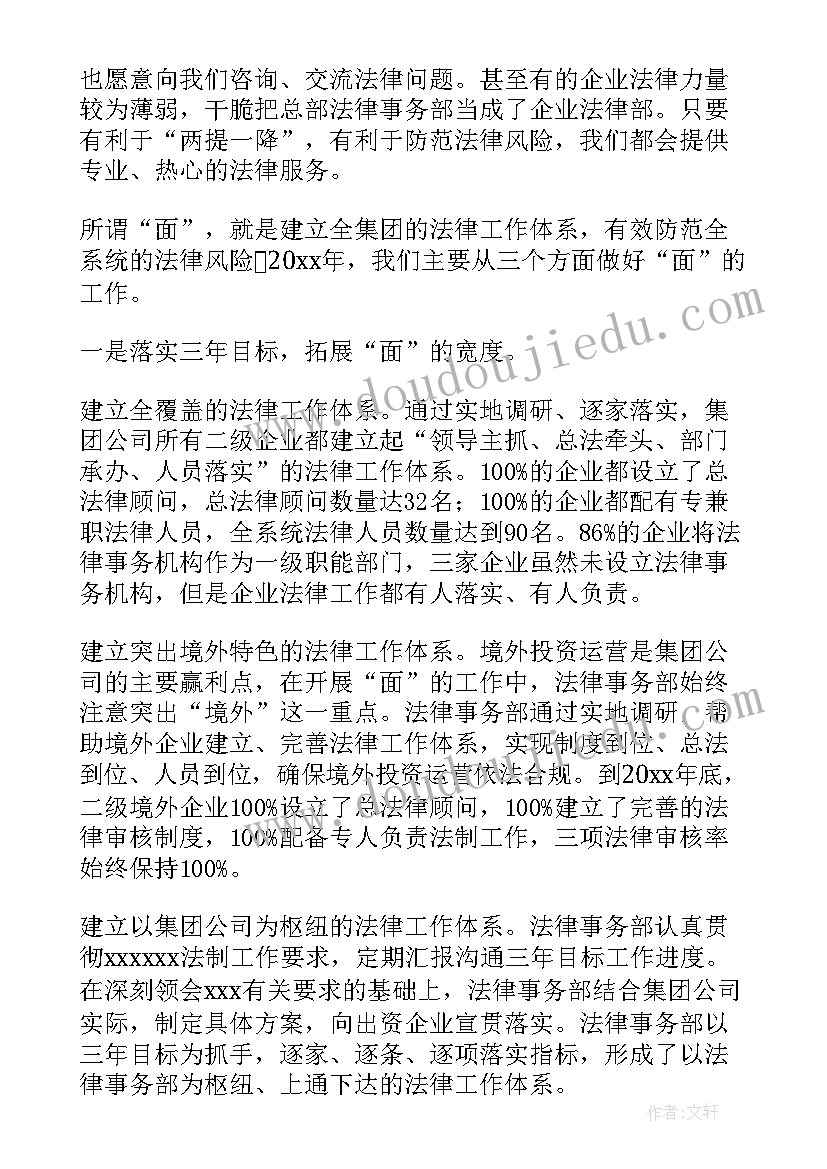 2023年参谋部工作总结(优质5篇)