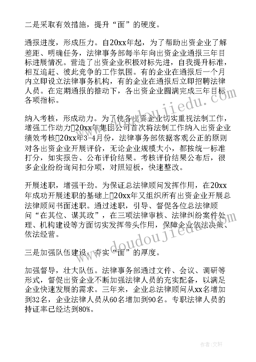 2023年参谋部工作总结(优质5篇)