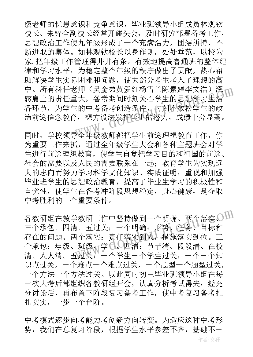 2023年参谋部工作总结(优质5篇)