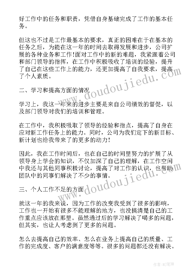 2023年总结日常工作的不足和需要改进的地方(优质8篇)