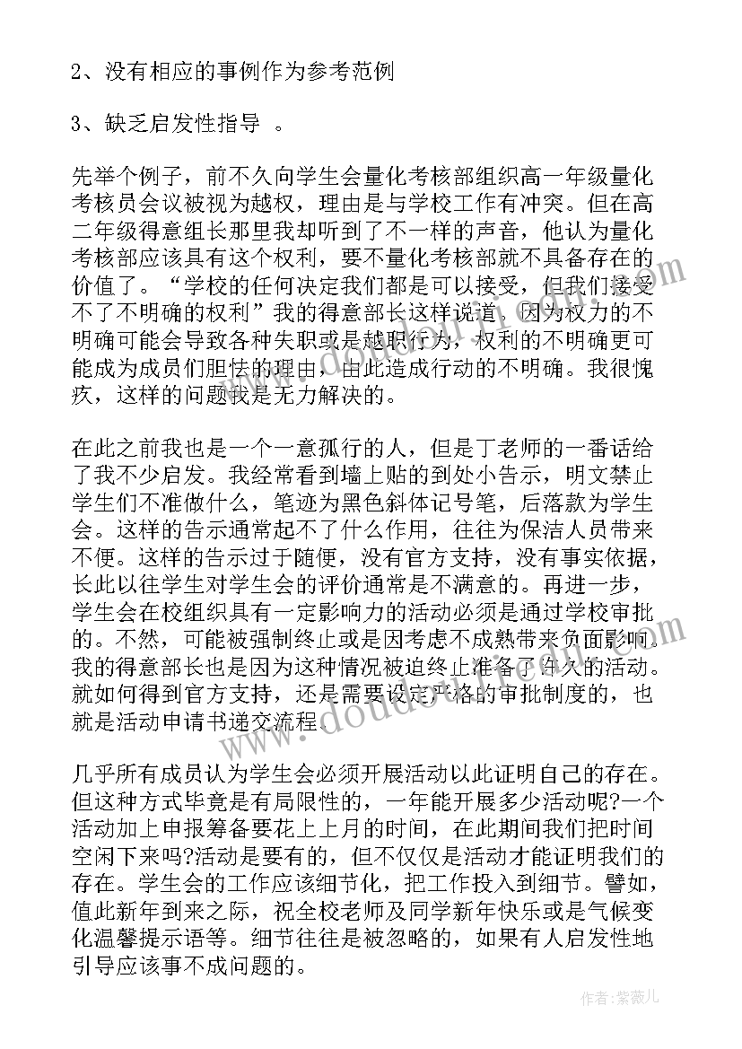 小学科学变色龙教案(模板7篇)