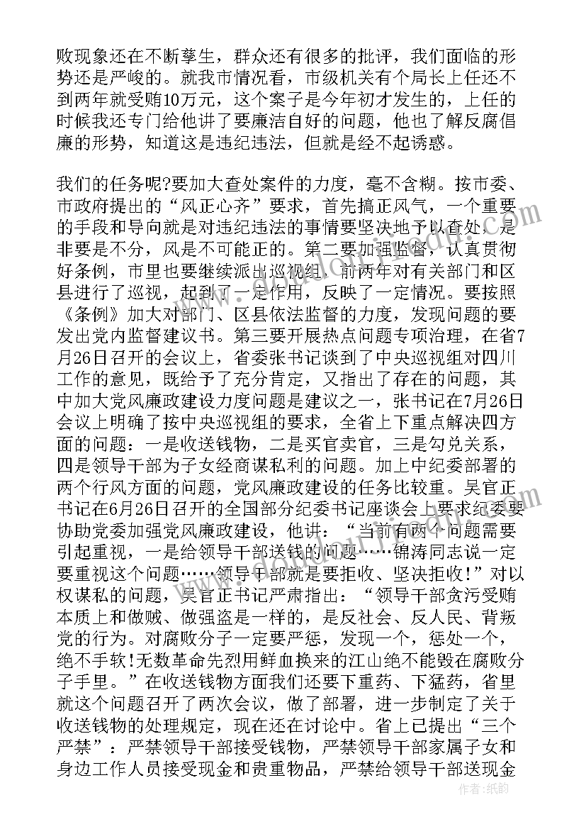 2023年领导总结讲话的好句子(模板5篇)