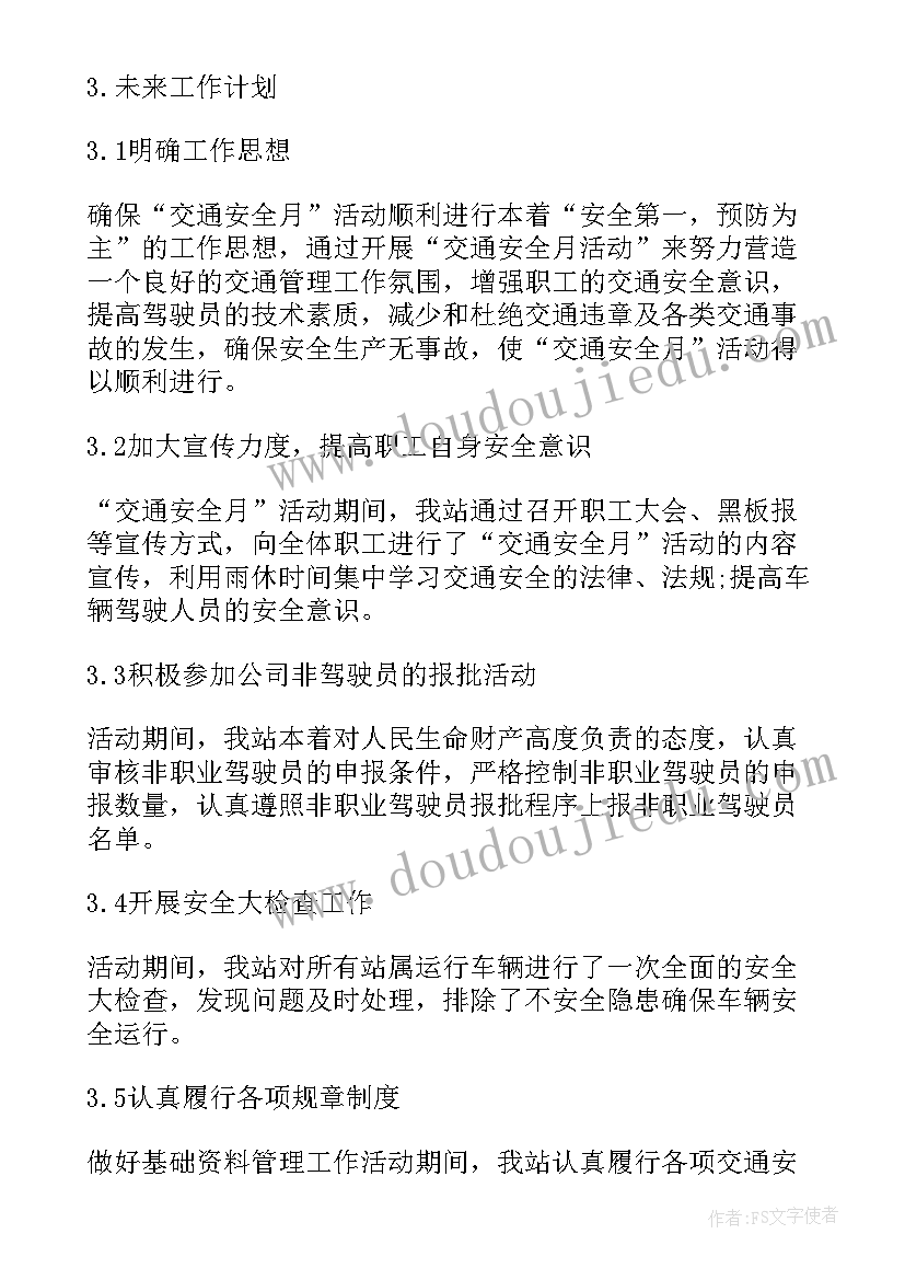 交警警务改革 交警工作总结(汇总6篇)