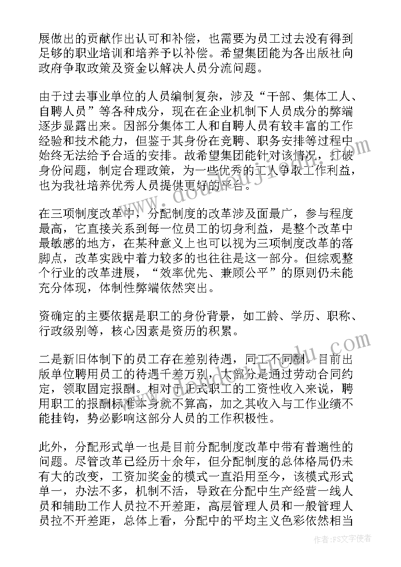 交警警务改革 交警工作总结(汇总6篇)