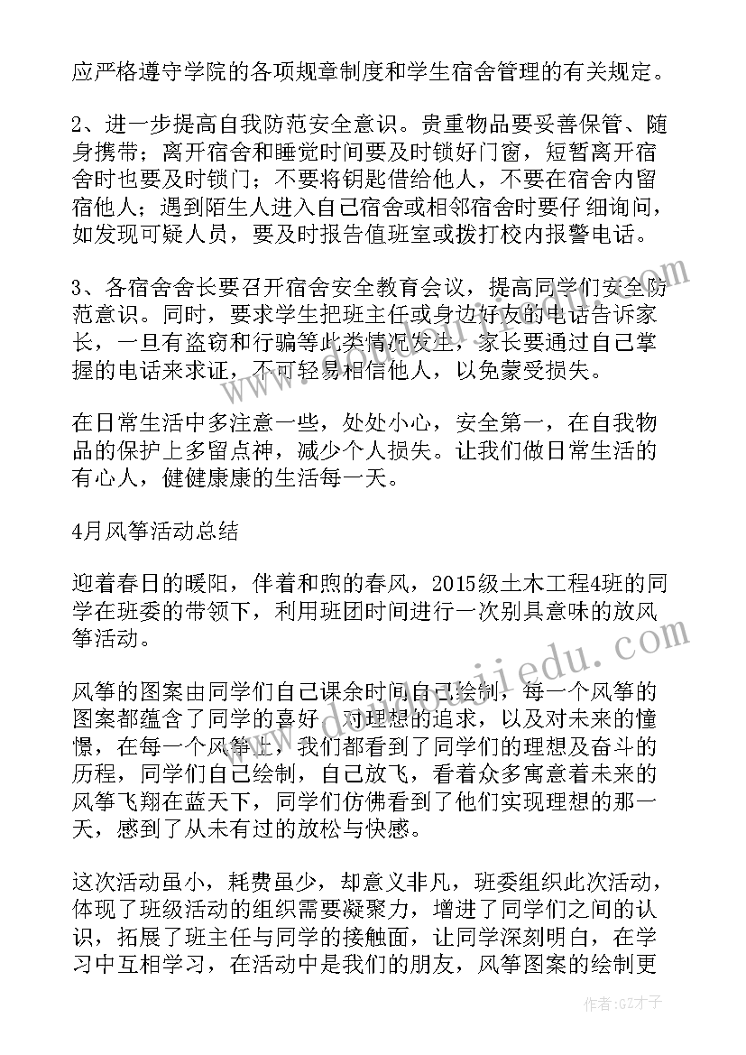 最新易班工作总结及计划 工作总结与计划(优秀7篇)