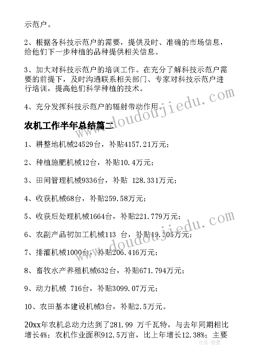 最新体育教师课改工作总结(汇总6篇)